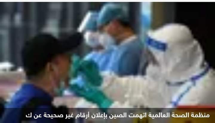 الصين تعلن تحقيق “انتصار ساحق” على كورونا
