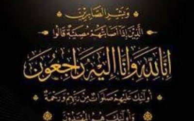 الوكيل الشبحي يُعزّي في وفاة شقيق الدكتورة حنان مهيوب