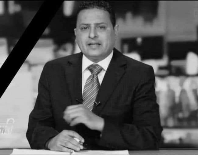 الإعلان رسميا عن وفاة الإعلامي الجنوبي نزار الماس
