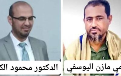 مدير عام خنفر “اليوسفي” يبعث رسالة تهنئة للباحث  محمود الكلدي  بمناسبة نيله درجة الدكتوراة في القلب والأوعية الدموية