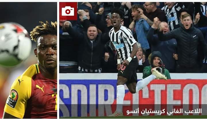 كريستيان أتسو.. قصة الهدف الذي قتل صاحبه في الزلزال