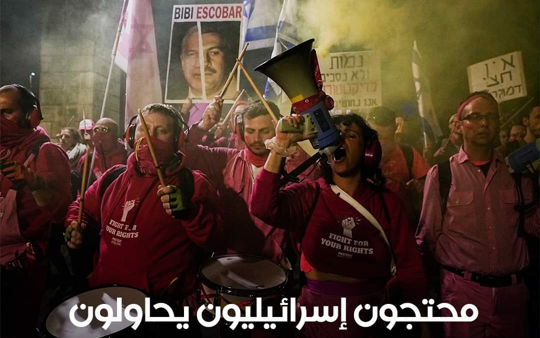 محتجون في إسرائيل يحاولون منع التصويت في الكنيست على خطة “التغييرات القضائية”..