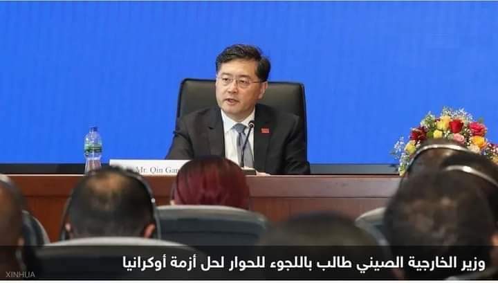 الصين: قلقون من الحرب في أوكرانيا وسنعزز حوار السلام