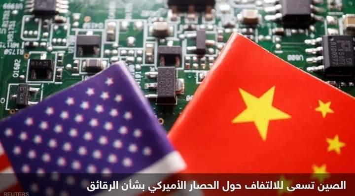 حرب الرقائق”.. كيف تستعد الصين لهزيمة أميركا؟