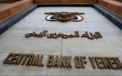 السعودية تودع مليار دولار في البنك المركزي اليمني