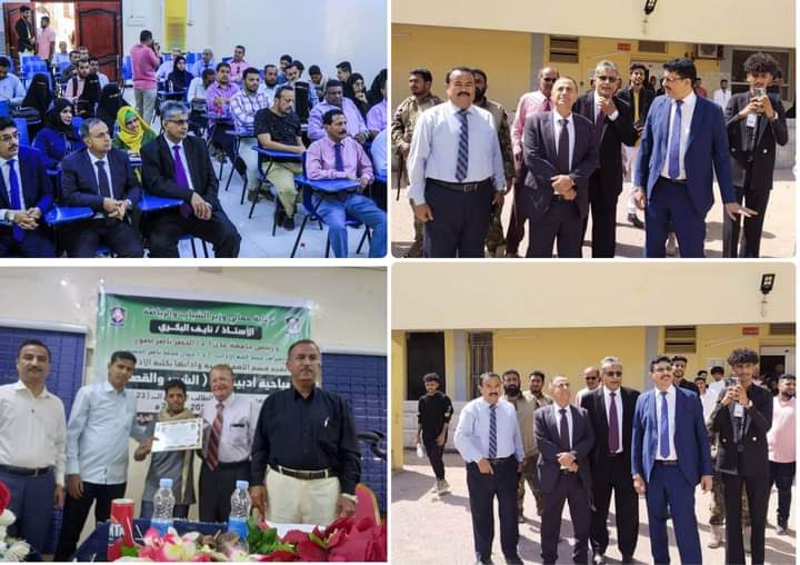 برعاية  وزير الشباب والرياضة ورئيس جامعة عدن.. إعادة إحياء اسبوع الطالب الجامعي