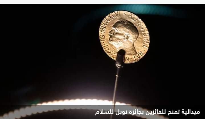 نوبل للسلام” في 2023.. أقل عدد للمرشحين منذ 4 سنوات