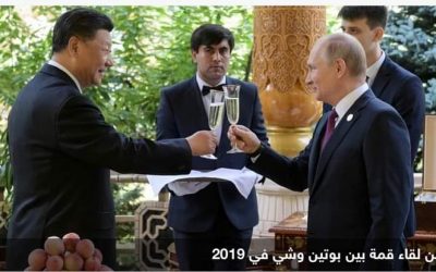 قلق في أروقة البيت الأبيض من تقارب بوتين وشي