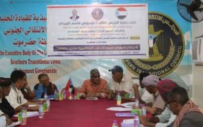 تكليف الإدارات الجماهيرية في انتقالي حضرموت بتكثيف الجهود