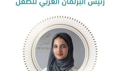 البرلمان العربي للطفل ينتخب جنان الشريف رئيسا للبرلمان