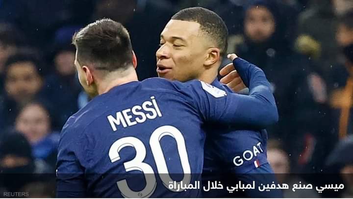 مبابي وميسي يقودان سان جيرمان لسحق مرسيليا