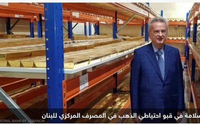 تحقيق دولي حول 12 مصرفا في قضية حاكم مصرف لبنان