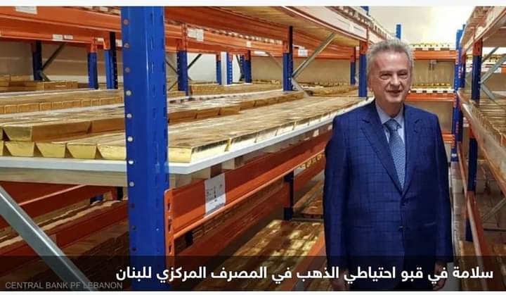 تحقيق دولي حول 12 مصرفا في قضية حاكم مصرف لبنان