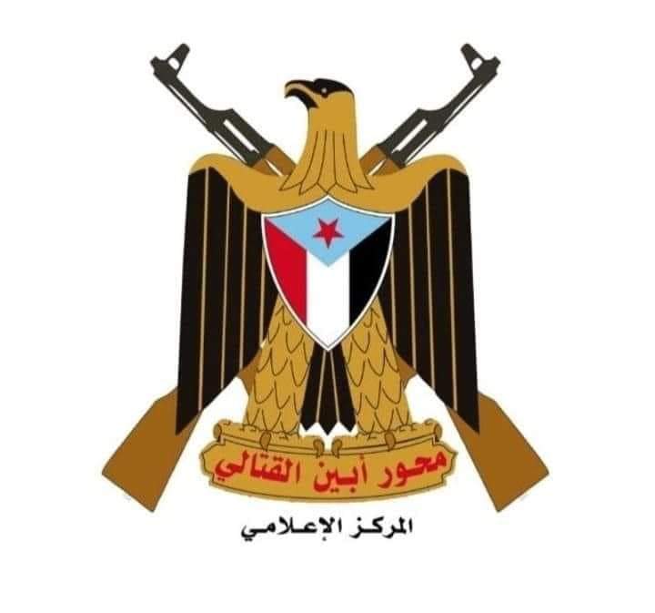 #عاااجل*  *#بيان_مشترك_هام صادر عن قيادتي محور أبين القتالي وإدارة أمن محافظة أبين*