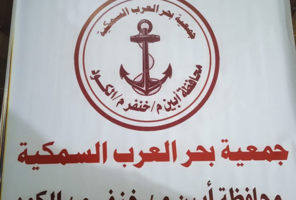 أبين: بجهود ذاتية جمعية بحر العرب السمكية بالكود توزع “30” سخوه”6″  من اعضائها الصيادين