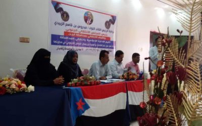 برعاية الرئيس القائد عيدروس الزُبيدي.. انتقالي أبين يقيمُ ورشةَ عملٍ خاصة