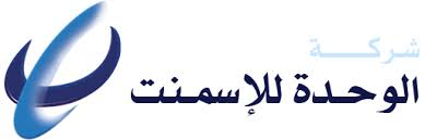 شركة أسمنت الوحدة باتيس ترد وتوضح