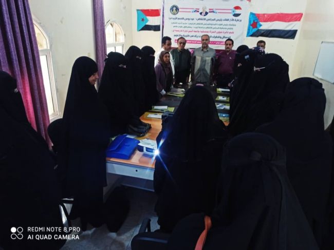 شؤون المرأة بمنسقية جامعة أبين تنظم دورة تدريبية في الوسائل والطرق التربوية الحديثة في التربية والتعليم