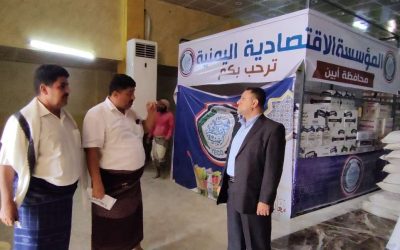 الأمين  العام لمحلي أبين “الحامد” يتفقد معرض الشهر الكريم الذي أقامته المؤسسة الاقتصادية اليمنية في العاصمة زنجبار
