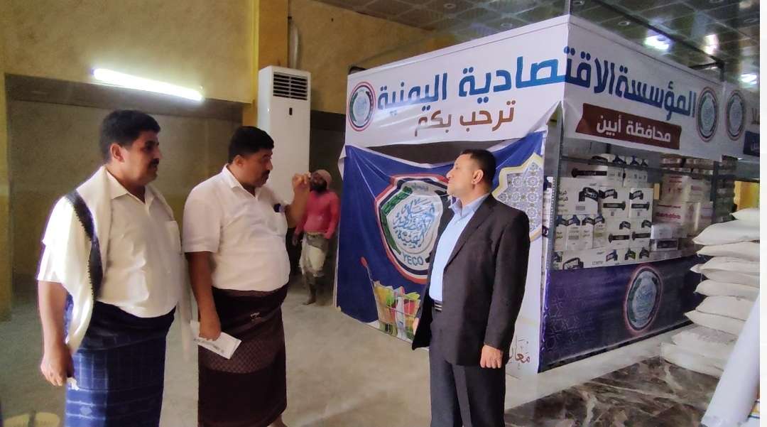 الأمين  العام لمحلي أبين “الحامد” يتفقد معرض الشهر الكريم الذي أقامته المؤسسة الاقتصادية اليمنية في العاصمة زنجبار