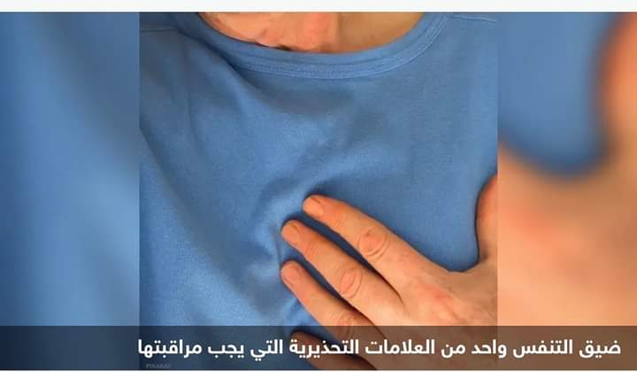 قلبك في خطر.. علامات يجب الانتباه إليها