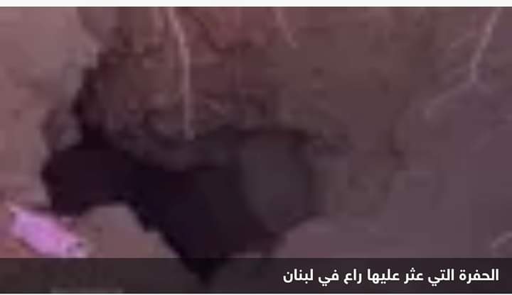 بعد ظاهرة تركيا الغريبة.. حفرة عميقة غامضة تظهر في لبنان