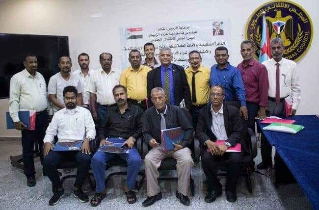 أمانة الانتقالي تختتم دورة تدريبية في الإدارة المتقدمة والامتياز الإداري