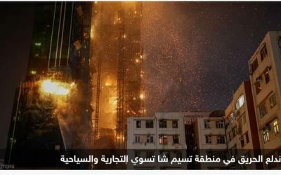 حريق كبير في ناطحة سحاب بهونغ كونغ