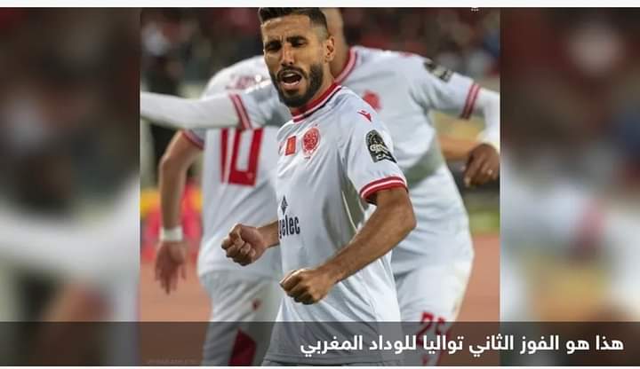 الوداد المغربي ينفرد بصدارة مجموعته في أبطال أفريقيا