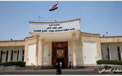 مذكرات قبض بحق مسؤولين عراقيين سابقين حول “سرقة القرن”