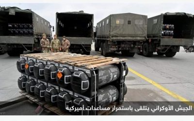 مساعدات عسكرية أميركية لأوكرانيا بقيمة 400 مليون دولار