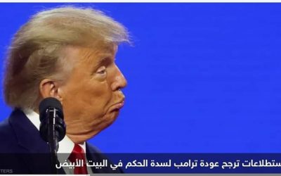 ترامب يفوز بأصوات مؤتمر “المحافظين” للترشح لانتخابات الرئاسة