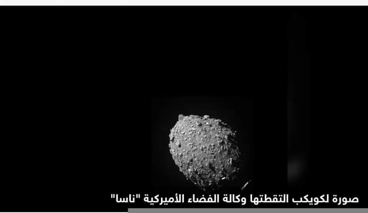 الاصطدام المدمر.. كيف يتصرف البشر إذا سقط كويكب على الأرض؟