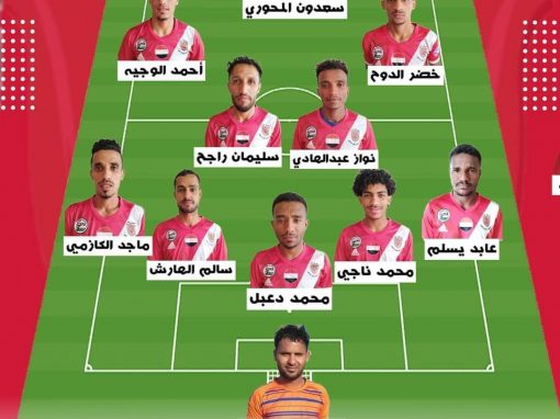 تعرف على تشكيلة نادي فحمان في آخر لقاءات الدور التمهيدي للبطولة العربية لتحديد المتأهل