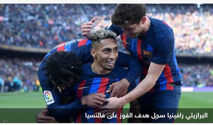تراجع آمال الريال في الفوز بالليغا.. وبرشلونة يعزز صدارته