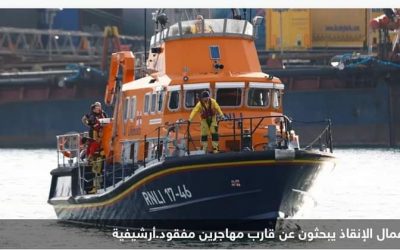 مشروع قانون بريطاني لمواجهة ملف اللجوء والهجرة غير الشرعية