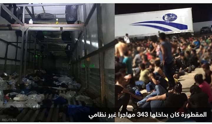 إحباط عملية تهريب مهاجرين.. مئات تكدسوا بمقطورة شاحنة