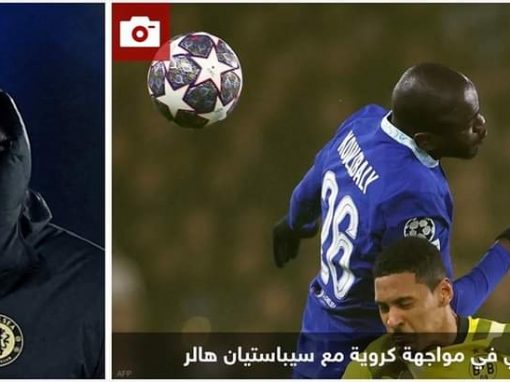 قطار البلوز يعبر دورتموند إلى دور الثمانية في أبطال أوروبا