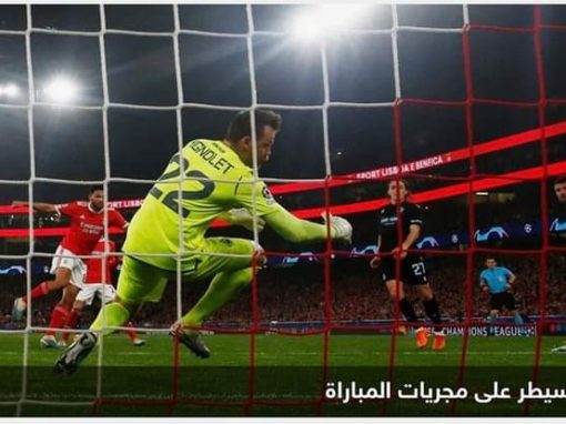 بنفيكا يطيح ببروج ويتقدم لدور الثمانية بدوري أبطال أوروبا