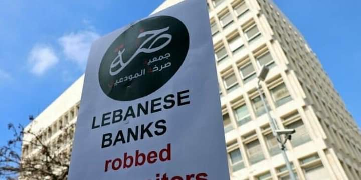الأمين العام لجمعية المصارف في لبنان: لا سيولة لدى المصارف