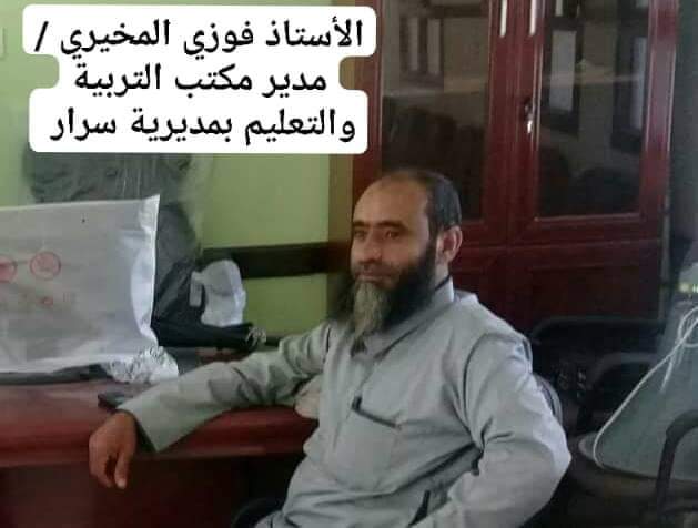 رسالة شكر وتقدير   لمدير مكتب التربية بيافع سرار فوزي المخيري  على جهوده الكبيرة والصادقة خدمة للعمل التربوي والتعليمي في المديرية