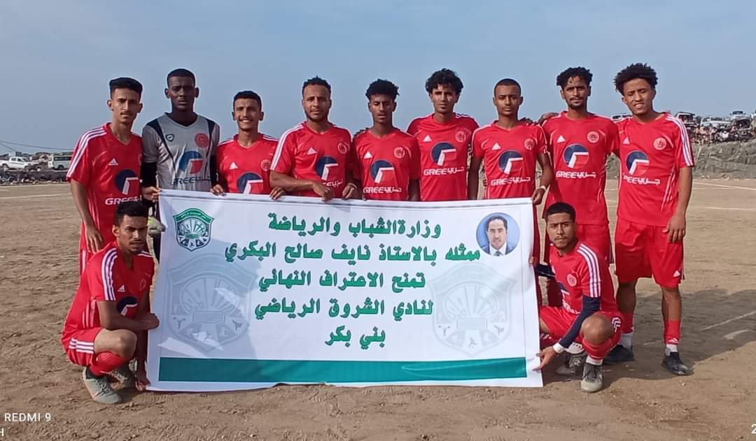 التلال يحل ضيفاً على نادي الشروق بني بكر ويهزمه ودياً بهدفين