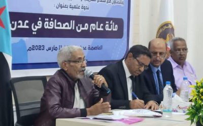 بالتعاون مع قطاع التدريب والتأهيل.. منسقية جامعة عدن تنظم ندوة “مائة عام من الصحافة في عدن
