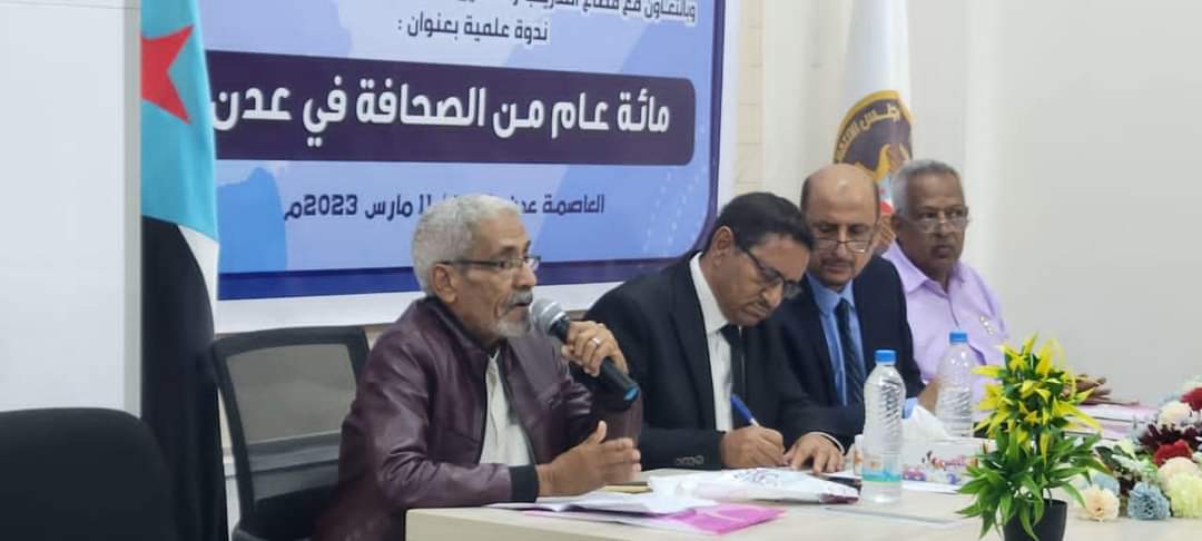 بالتعاون مع قطاع التدريب والتأهيل.. منسقية جامعة عدن تنظم ندوة “مائة عام من الصحافة في عدن