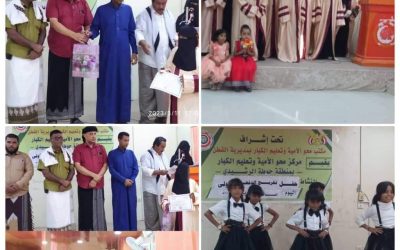 مركز محوالامية وتعليم الكبار بحوطة الرشيدي مديرية القطن يقيم حفل تخرج الدفعة الأولى من المركز..
