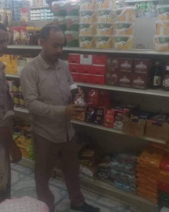 مكتب الصناعة والتجارة ينفذ نزولات ميدانية لضبط المخالفين في أسواق الغيضة