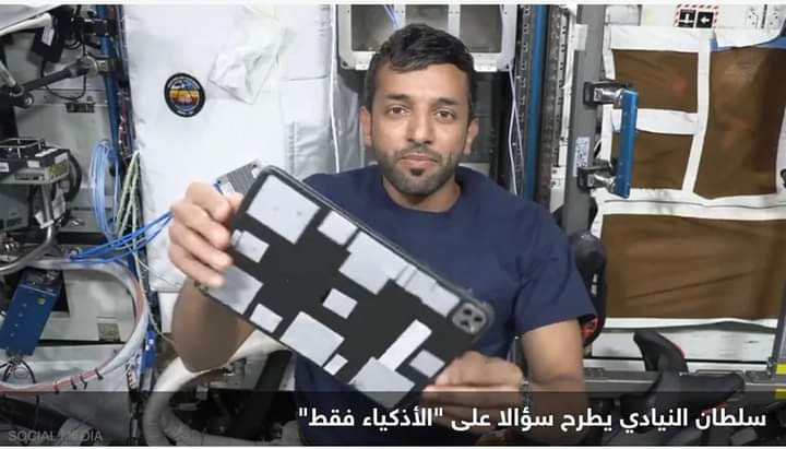من محطة الفضاء.. سلطان النيادي يطرح سؤالا على “الأذكياء فقط”