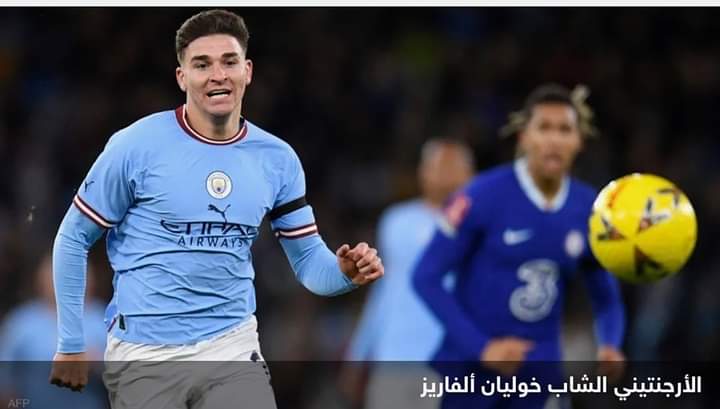 ألفاريز باق في مانشستر سيتي حتى 2028