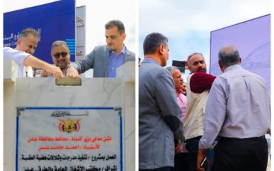 عدن : لملس يضع حجر الأساس لمشروع مدرجات وشلالات هضبة العقبة بالمعلا