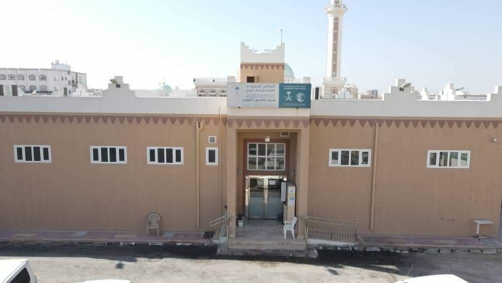 مركز غسيل الكلى بمدينة الغيضة يقدم سلل رمضانية للمرضى